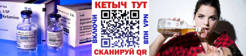 Кетамин ketamine  Купить закладки  Челябинск 